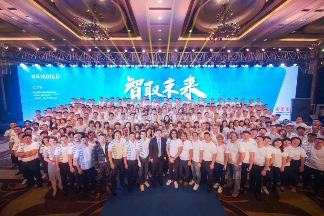 智取未来 — 2019悍高全球经销商大会，跨进智能新纪元