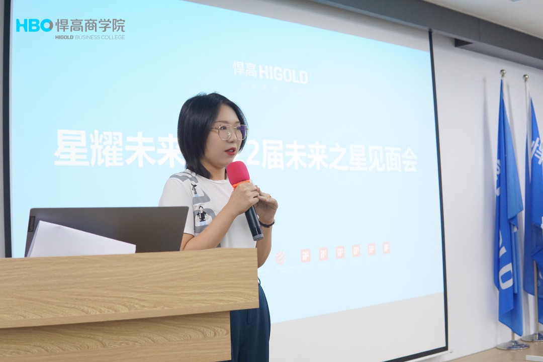 星耀未来·2022届未来之星见面会成功召开